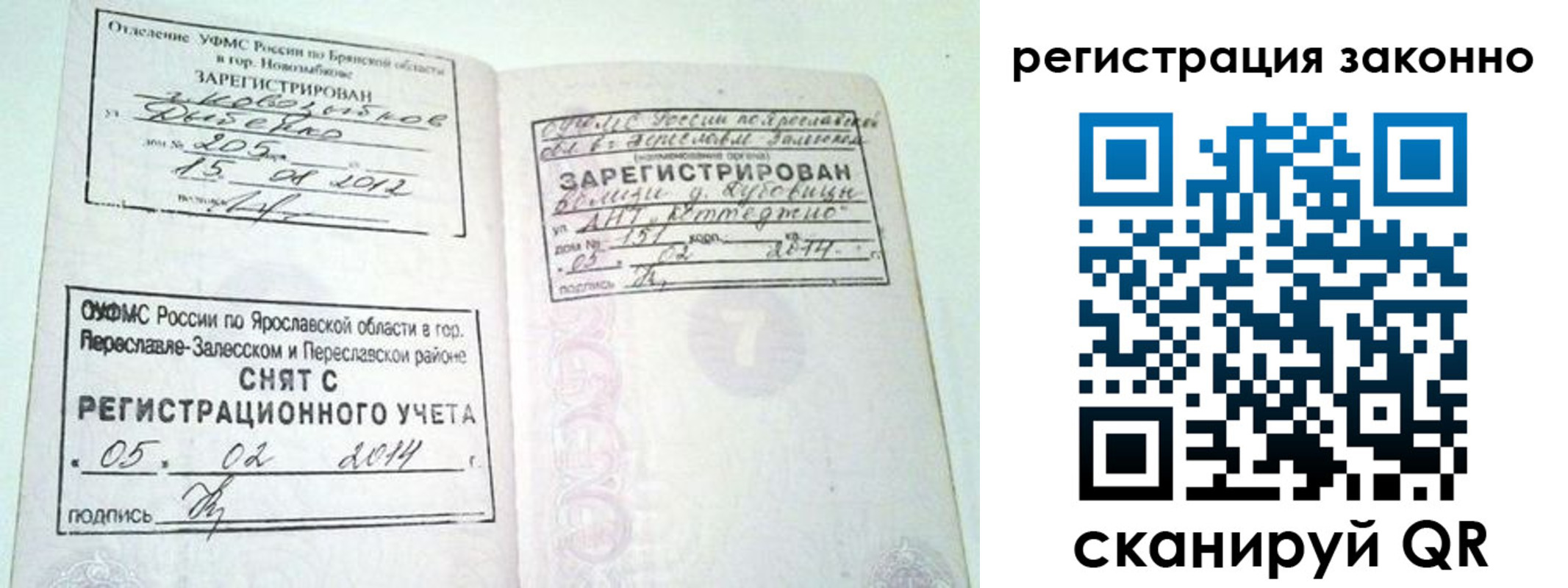 прописка для школы в Гвардейске